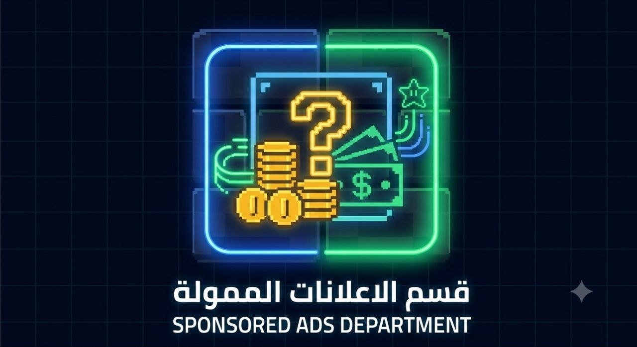 قسم الاعلانات الممولة
