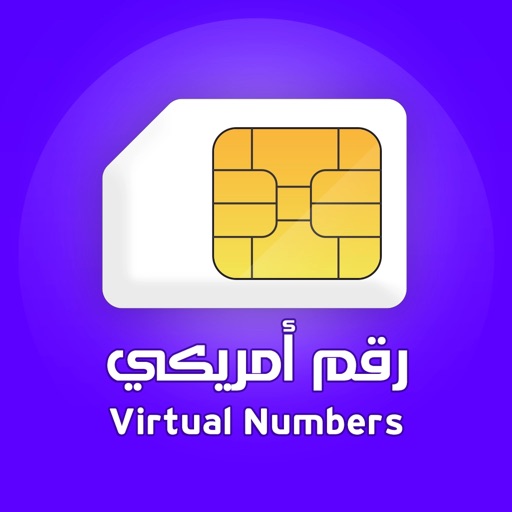 ارقام لتفعيل حساب APPLE