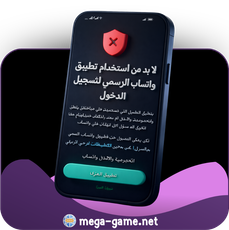 فك حظر واتس اب