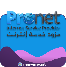 دفع فاتورة برو نت - برو نت شهر سرعة 16M ليره سورية جديده