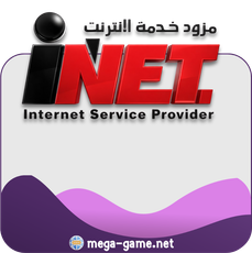 اي نت