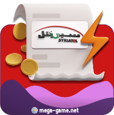 فواتير Syriatel